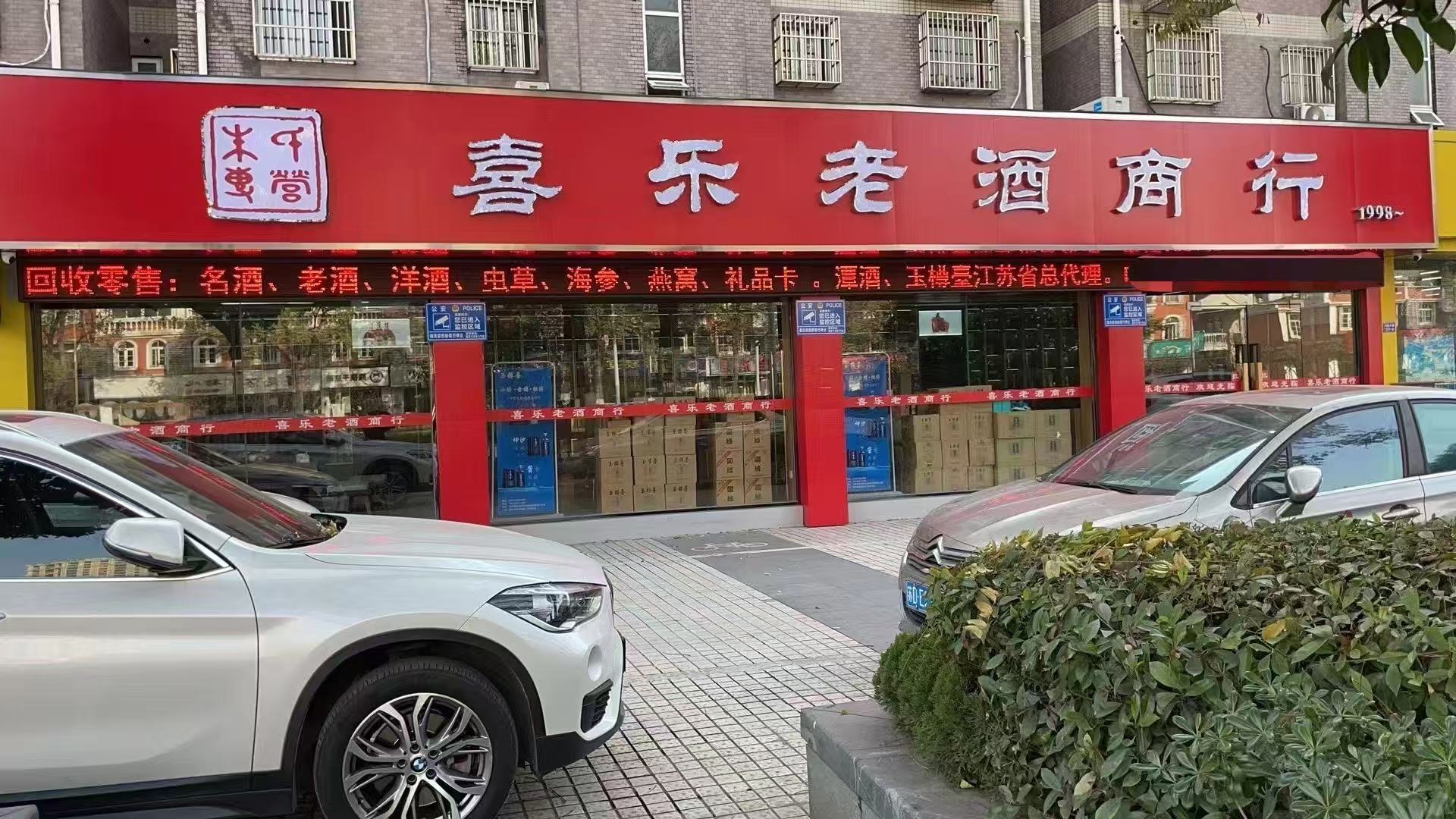 宿迁回收